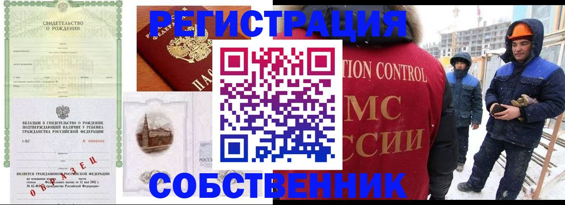 регистрация для дет. сада в Амурске